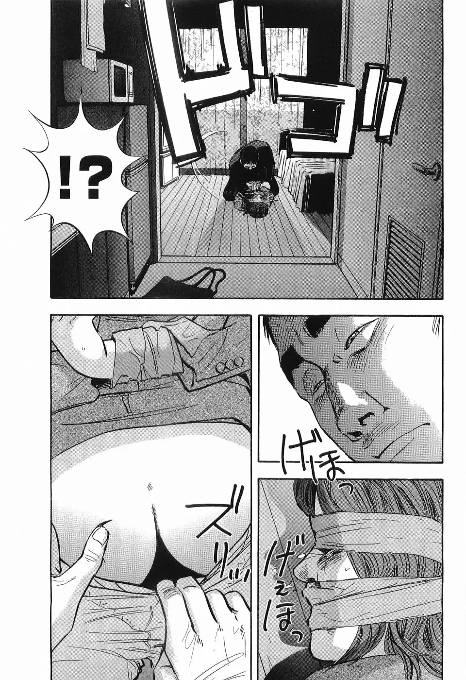 [Sakabe Shuuichi] Rape Vol.2 Fhentai - Page 78