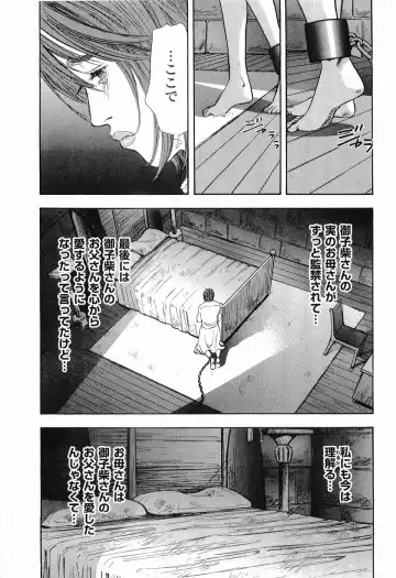 [Sakabe Shuuichi] Rape Vol.2 Fhentai - Page 106