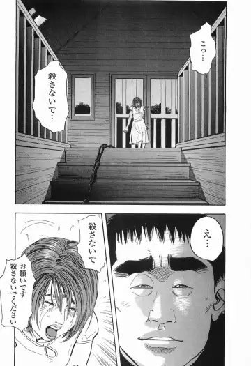 [Sakabe Shuuichi] Rape Vol.2 Fhentai - Page 121