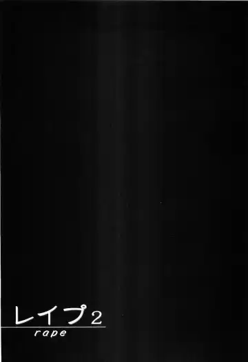 [Sakabe Shuuichi] Rape Vol.2 Fhentai - Page 185