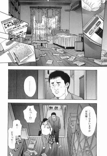 [Sakabe Shuuichi] Rape Vol.2 Fhentai - Page 199