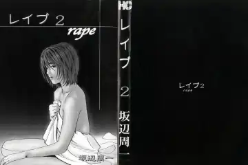[Sakabe Shuuichi] Rape Vol.2 Fhentai - Page 2