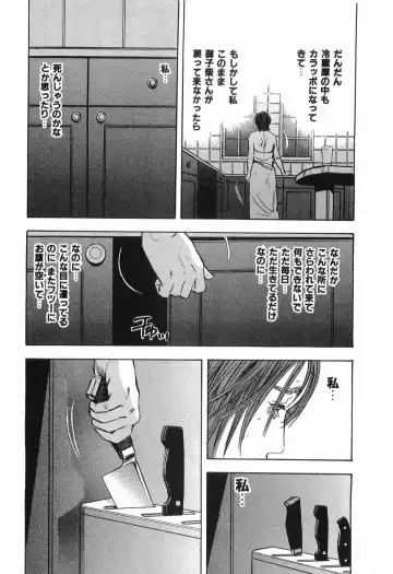 [Sakabe Shuuichi] Rape Vol.2 Fhentai - Page 203