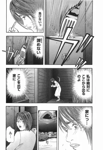 [Sakabe Shuuichi] Rape Vol.2 Fhentai - Page 39