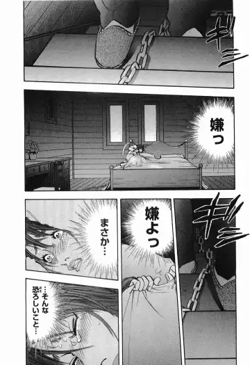 [Sakabe Shuuichi] Rape Vol.2 Fhentai - Page 44