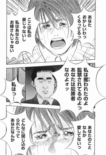 [Sakabe Shuuichi] Rape Vol.2 Fhentai - Page 61