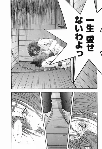 [Sakabe Shuuichi] Rape Vol.2 Fhentai - Page 62