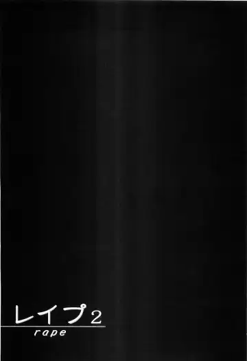 [Sakabe Shuuichi] Rape Vol.2 Fhentai - Page 65