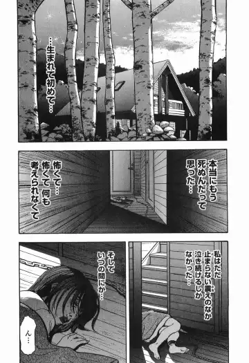 [Sakabe Shuuichi] Rape Vol.2 Fhentai - Page 85