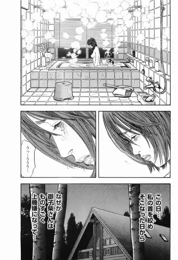 [Sakabe Shuuichi] Rape Vol.2 Fhentai - Page 92