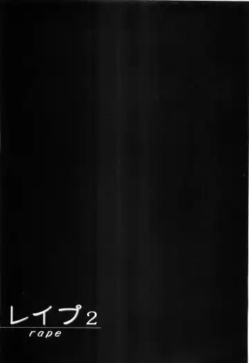 [Sakabe Shuuichi] Rape Vol.2 Fhentai - Page 95