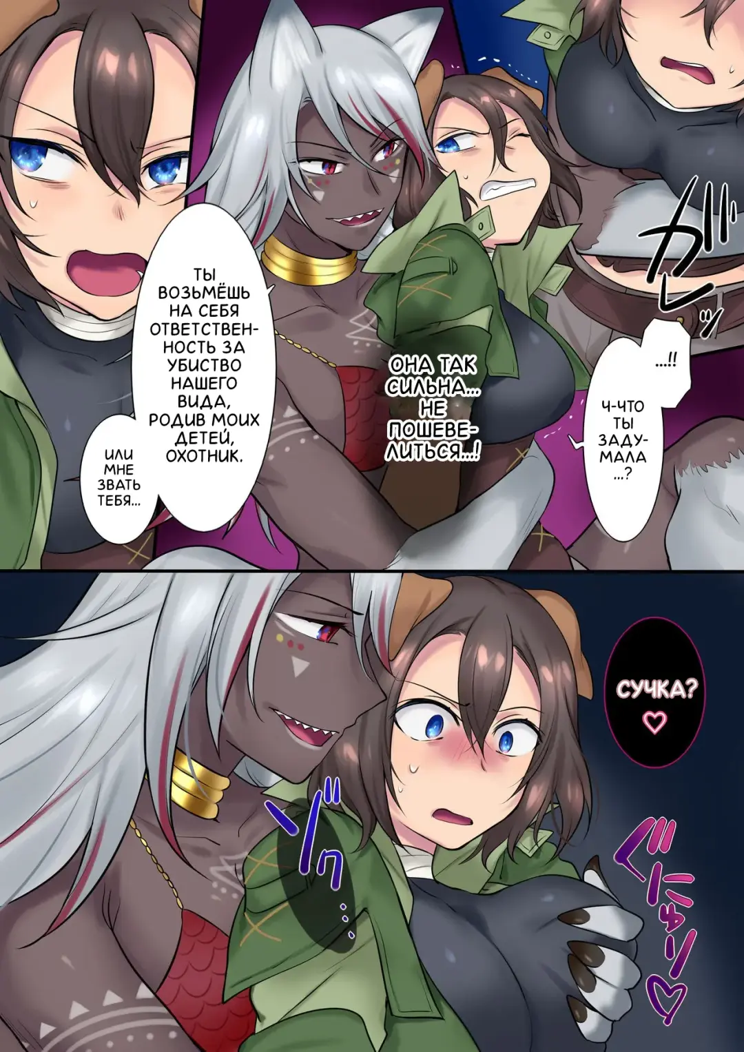 [Hiiragi Popura] Hokoritakaki Karibito ♂ wa Majuu-sama no Pet ♀ ni Otosarechaimashita | Гордый охотник превратился в питомца зверолюдки! Fhentai - Page 8