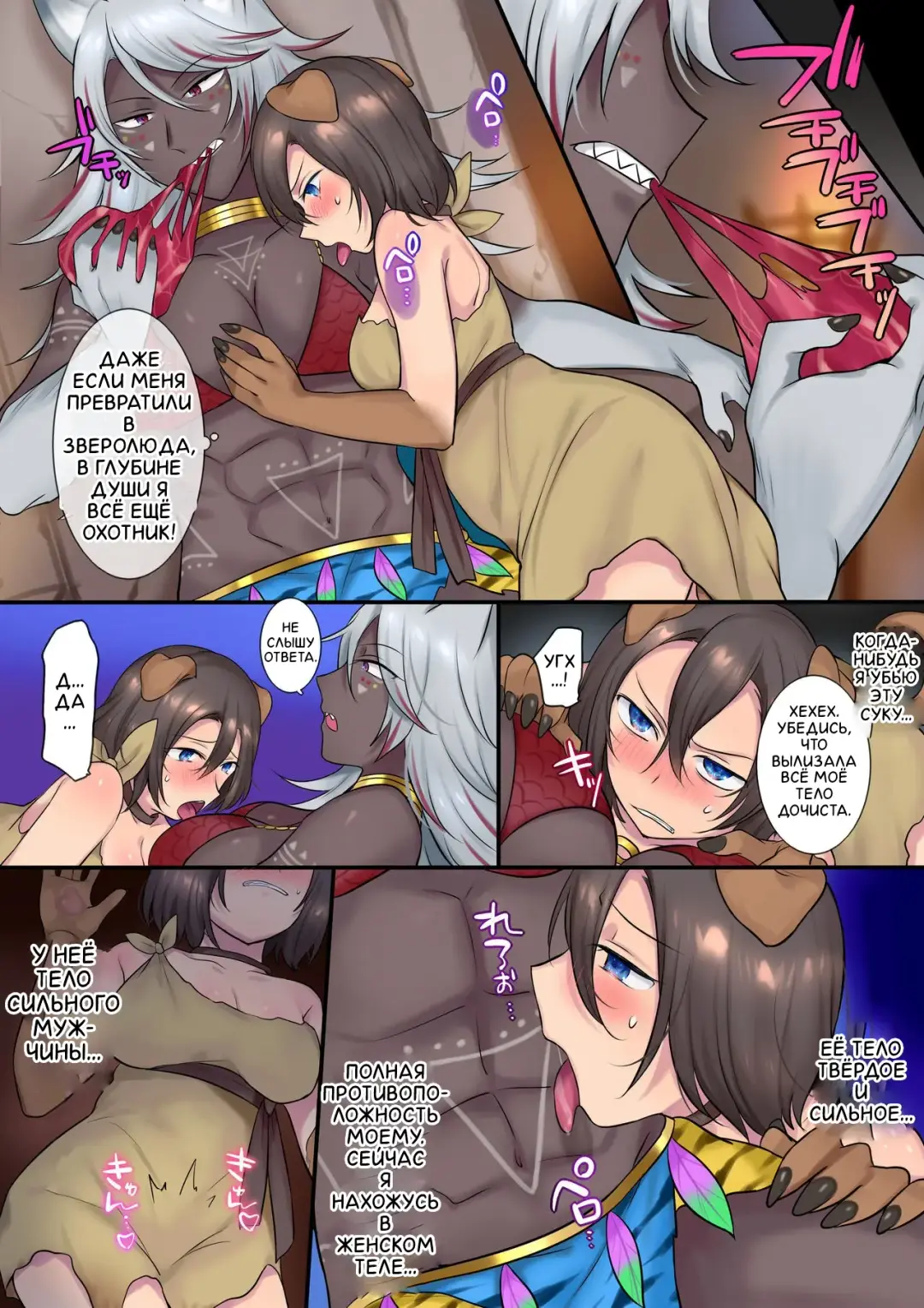 [Hiiragi Popura] Hokoritakaki Karibito ♂ wa Majuu-sama no Pet ♀ ni Otosarechaimashita | Гордый охотник превратился в питомца зверолюдки! Fhentai - Page 14