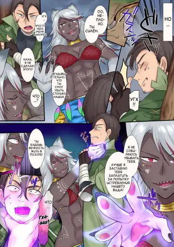 [Hiiragi Popura] Hokoritakaki Karibito ♂ wa Majuu-sama no Pet ♀ ni Otosarechaimashita | Гордый охотник превратился в питомца зверолюдки! Fhentai - Page 4