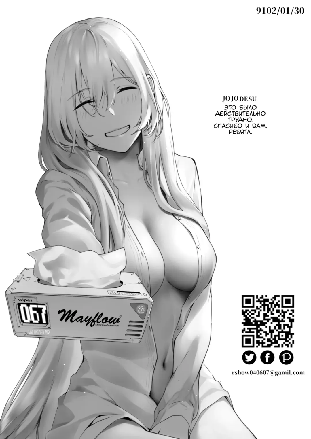 [Jojodesu] Field on Fire Fhentai - Page 23