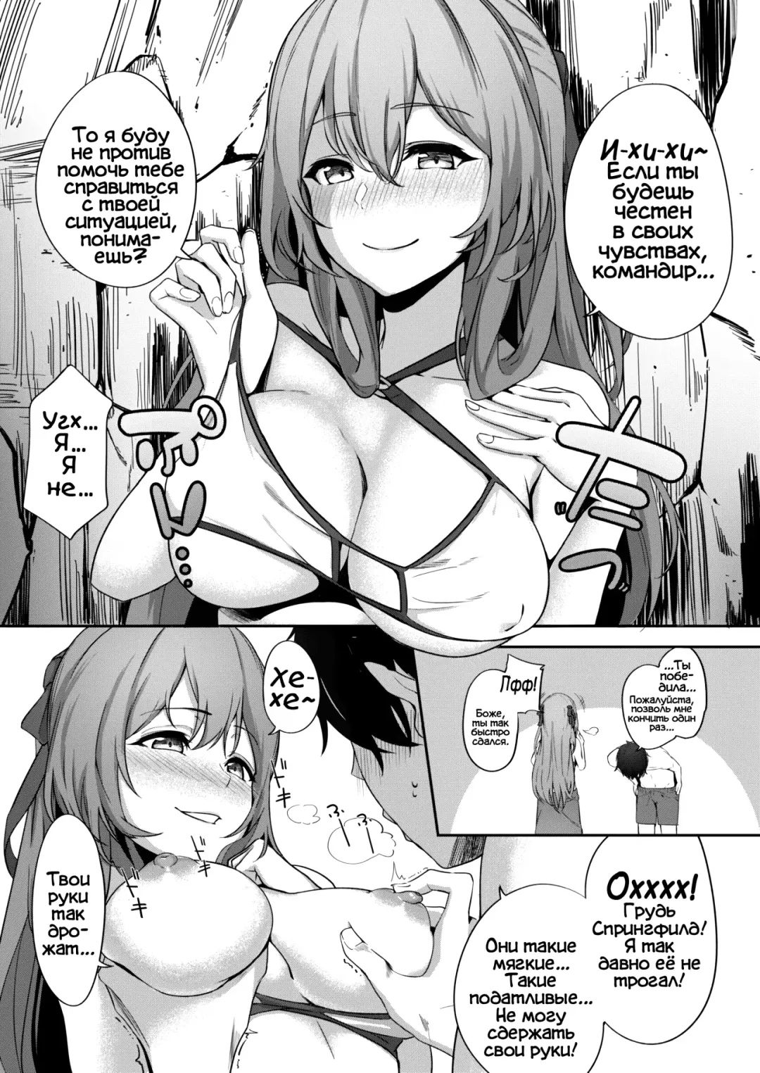 [Jojodesu] Field on Fire Fhentai - Page 6