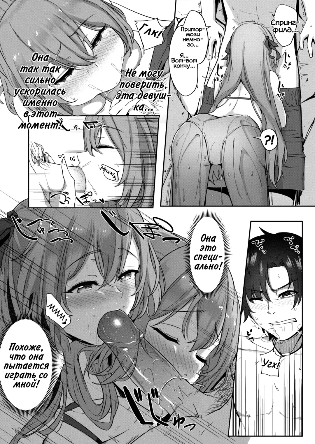 [Jojodesu] Field on Fire Fhentai - Page 9