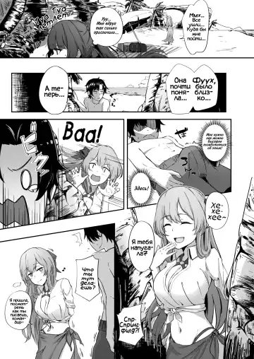 [Jojodesu] Field on Fire Fhentai - Page 4
