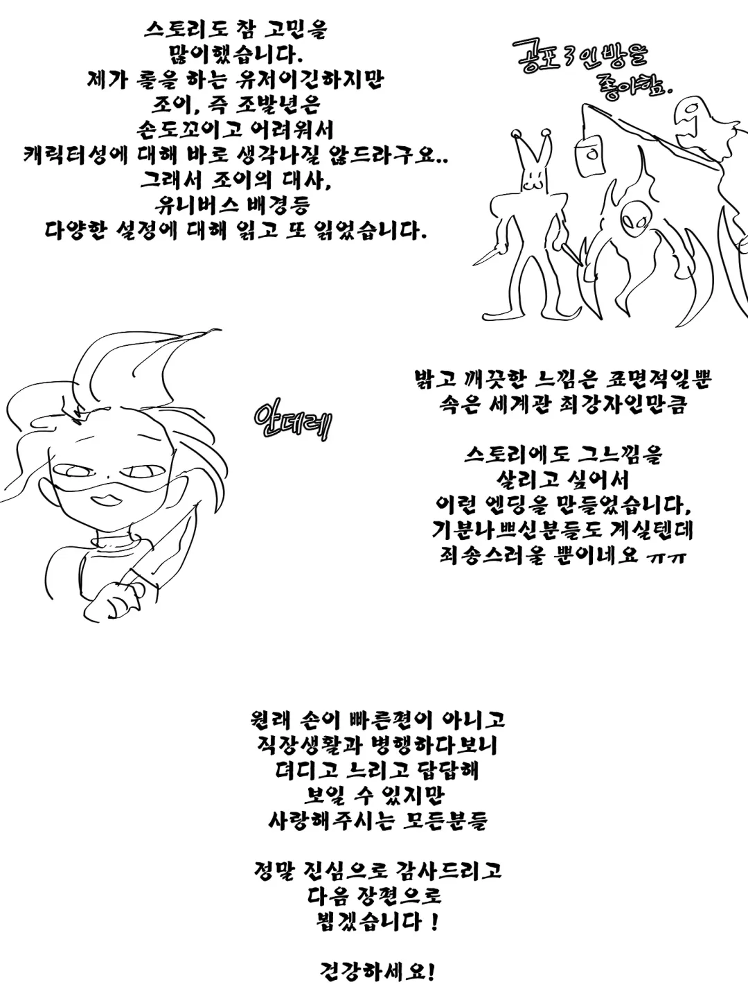 [Kim Toxic] The reality in the starlight (decensored) Fhentai - Page 62