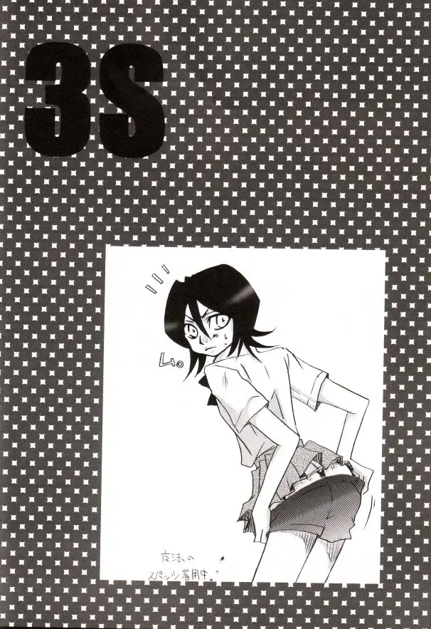 [Okada Reimi] 3S Fhentai - Page 16