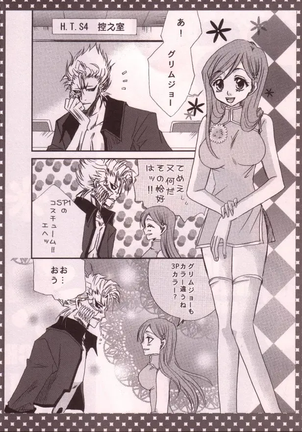 [Okada Reimi] 3S Fhentai - Page 6