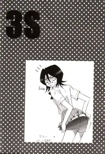 [Okada Reimi] 3S Fhentai - Page 16