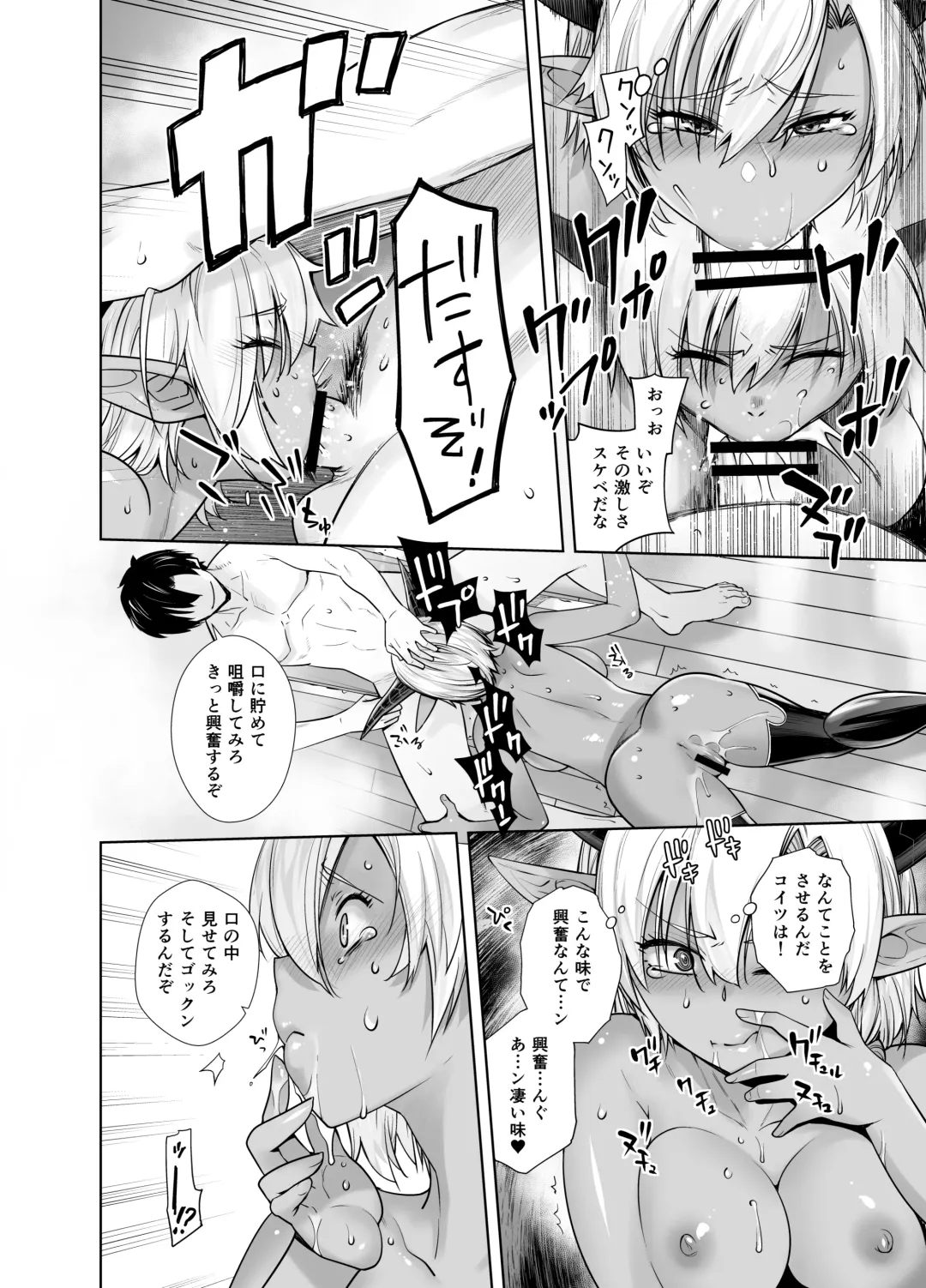 [Ootsuka Kotora] Kasshoku Mesu Aite ni Akugyou Kasegi! Fhentai - Page 14