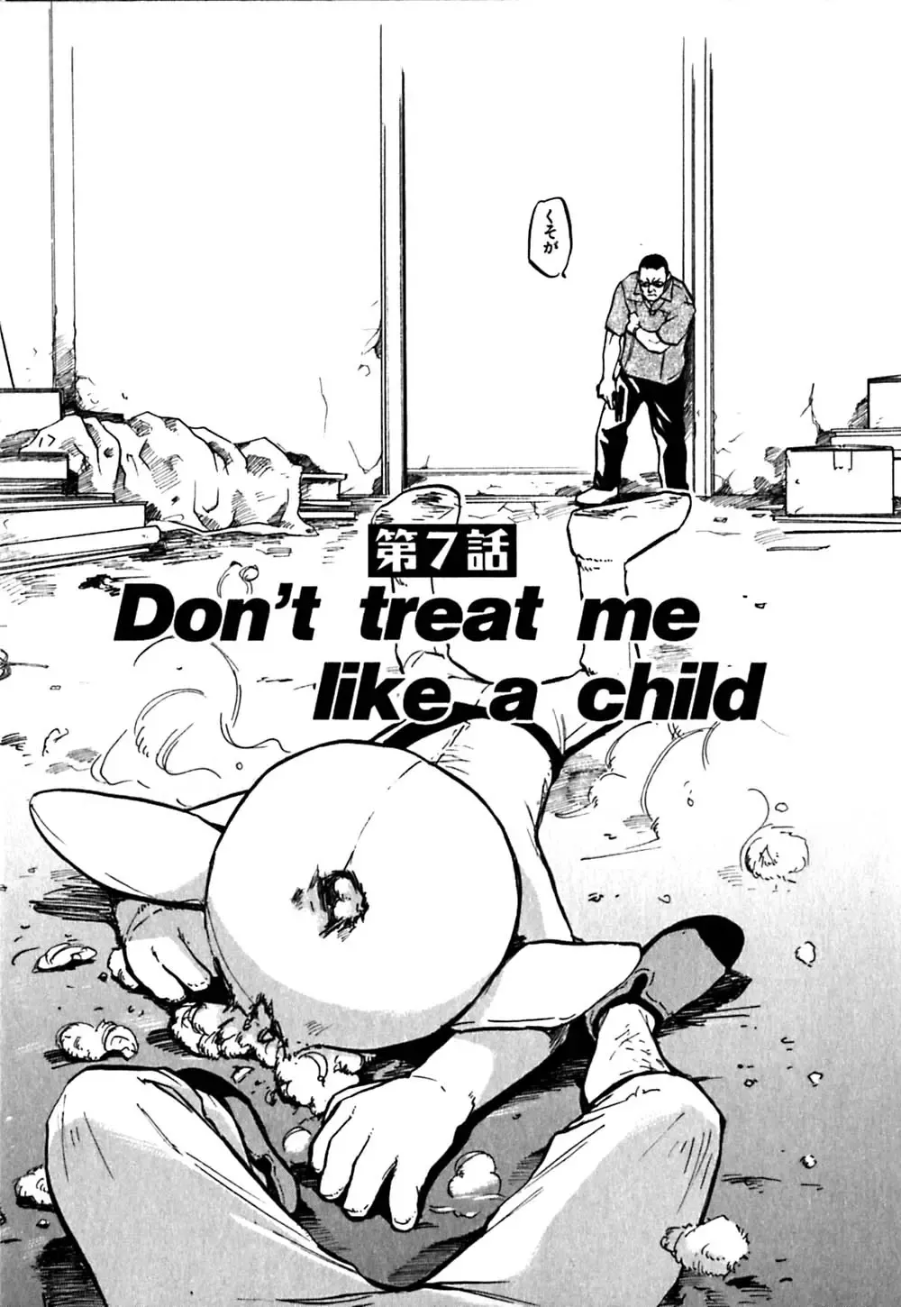 [Sakurami Hiroki] Hajimete no Suspense Fhentai - Page 119