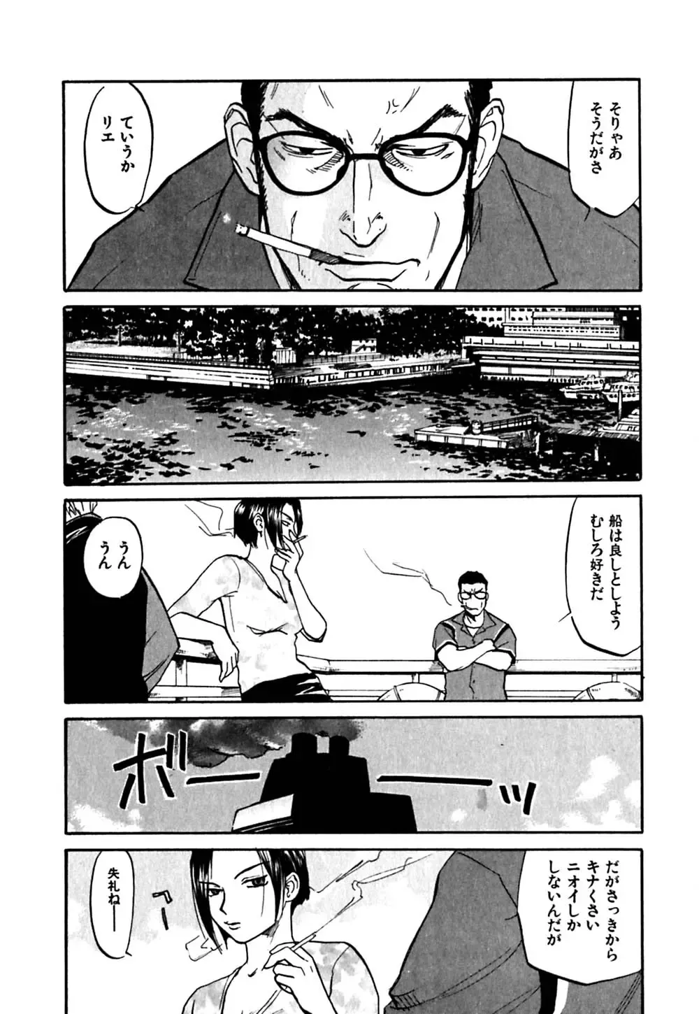 [Sakurami Hiroki] Hajimete no Suspense Fhentai - Page 142