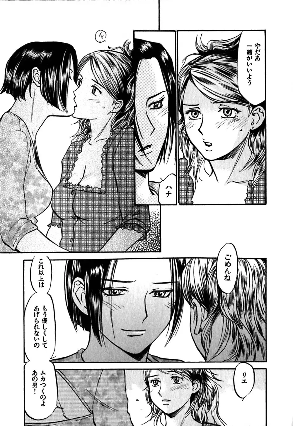 [Sakurami Hiroki] Hajimete no Suspense Fhentai - Page 149