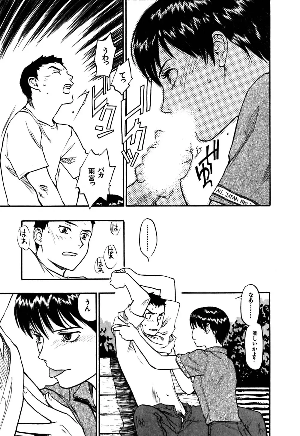 [Sakurami Hiroki] Hajimete no Suspense Fhentai - Page 185