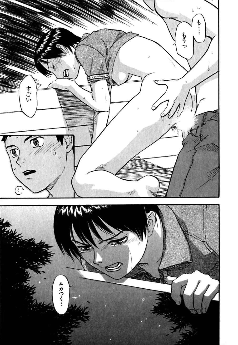 [Sakurami Hiroki] Hajimete no Suspense Fhentai - Page 191