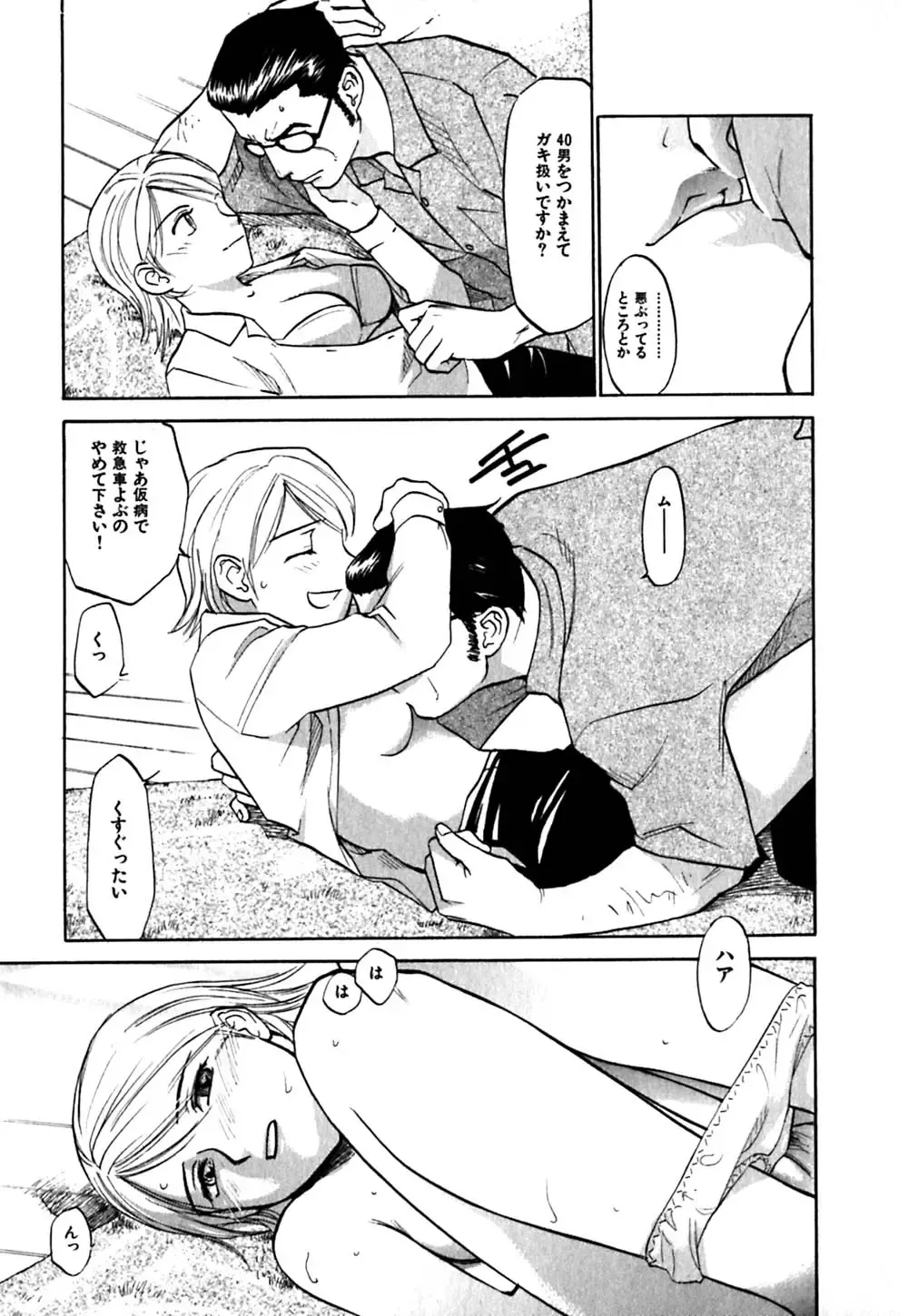 [Sakurami Hiroki] Hajimete no Suspense Fhentai - Page 39