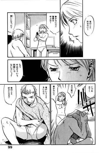 [Sakurami Hiroki] Hajimete no Suspense Fhentai - Page 103