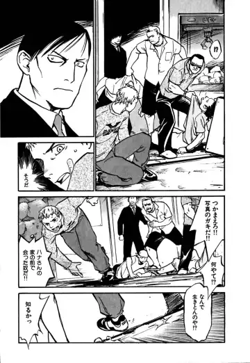 [Sakurami Hiroki] Hajimete no Suspense Fhentai - Page 107