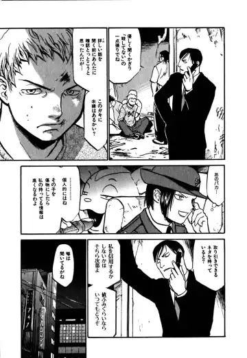 [Sakurami Hiroki] Hajimete no Suspense Fhentai - Page 109