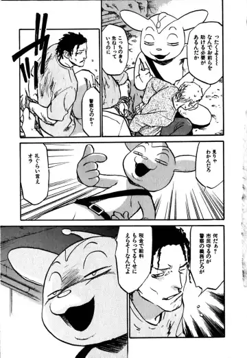 [Sakurami Hiroki] Hajimete no Suspense Fhentai - Page 117