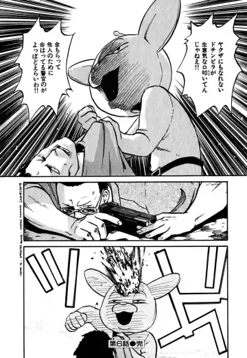 [Sakurami Hiroki] Hajimete no Suspense Fhentai - Page 118