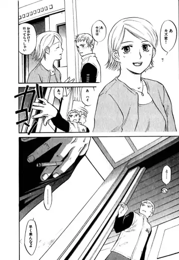 [Sakurami Hiroki] Hajimete no Suspense Fhentai - Page 12