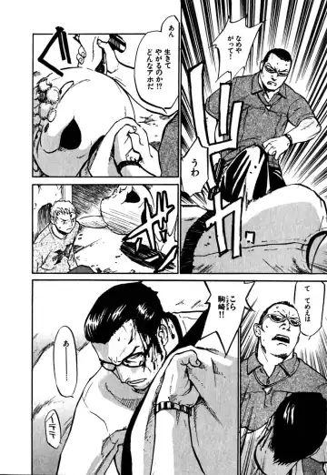 [Sakurami Hiroki] Hajimete no Suspense Fhentai - Page 120