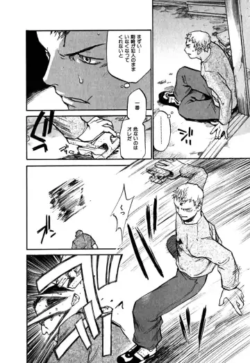 [Sakurami Hiroki] Hajimete no Suspense Fhentai - Page 122