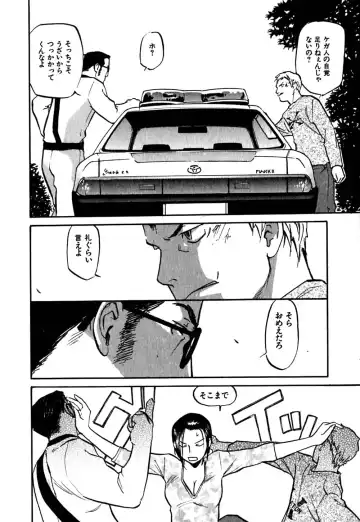 [Sakurami Hiroki] Hajimete no Suspense Fhentai - Page 128