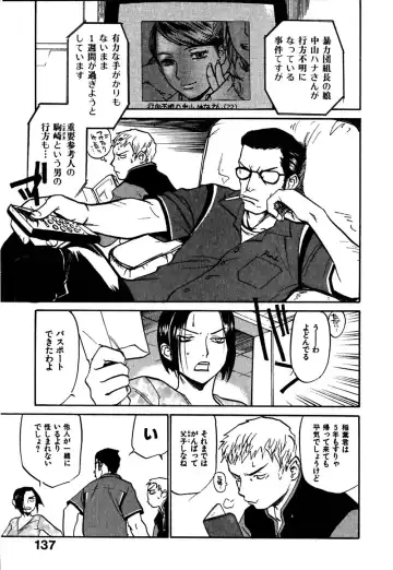 [Sakurami Hiroki] Hajimete no Suspense Fhentai - Page 141