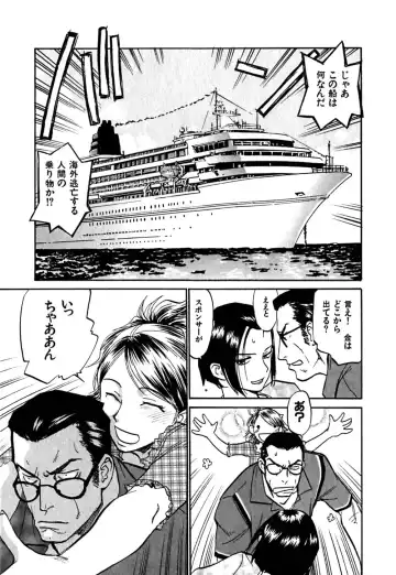 [Sakurami Hiroki] Hajimete no Suspense Fhentai - Page 143