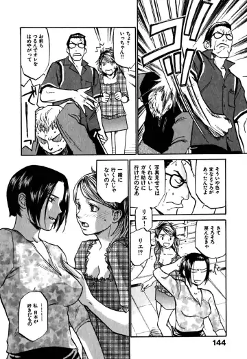 [Sakurami Hiroki] Hajimete no Suspense Fhentai - Page 148