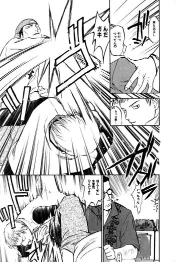 [Sakurami Hiroki] Hajimete no Suspense Fhentai - Page 15