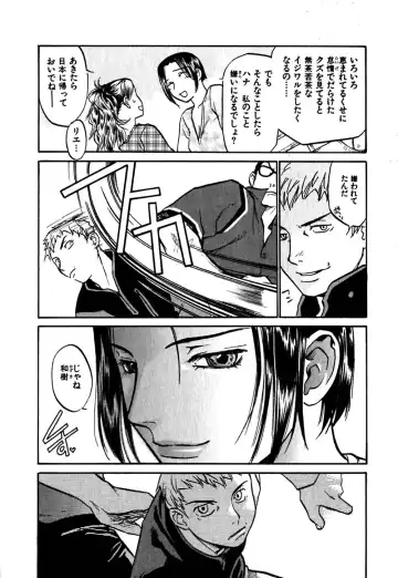 [Sakurami Hiroki] Hajimete no Suspense Fhentai - Page 150