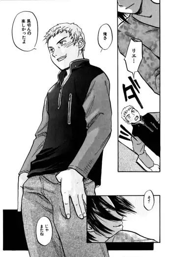 [Sakurami Hiroki] Hajimete no Suspense Fhentai - Page 151