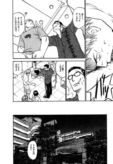 [Sakurami Hiroki] Hajimete no Suspense Fhentai - Page 16