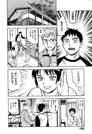 [Sakurami Hiroki] Hajimete no Suspense Fhentai - Page 160